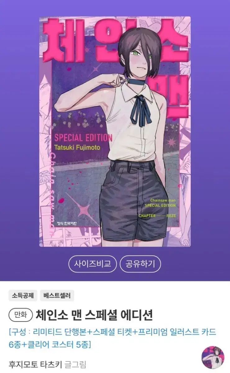 10th Anniversary メモリアルポートレート 帝 ナギ 直筆サイン 10th