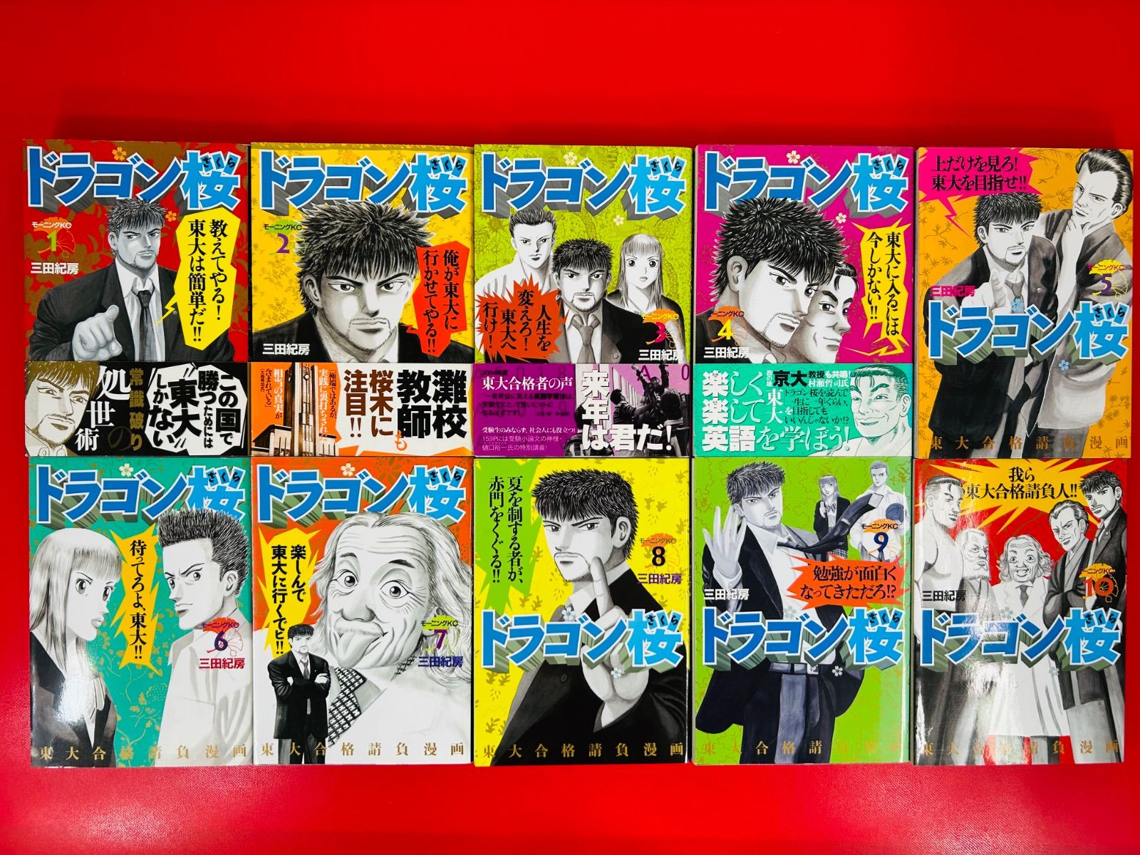 レンタル 漫画 ドラゴン桜 全巻セット 1〜21➕センター試験対策編 ドラゴン桜1-21巻 全巻 新品]ドラゴン桜(1-21巻 全巻) 全巻