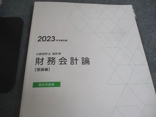 TAC 公認会計士講座 会計学 財務会計論 計算/理論 テキスト/過去/確認問題集 等 2023年合格目標 計36冊 ★ ☆ 000L4D TAC 公認会計士講座 会計学 財務会計論 計算/理論 テキスト/過去