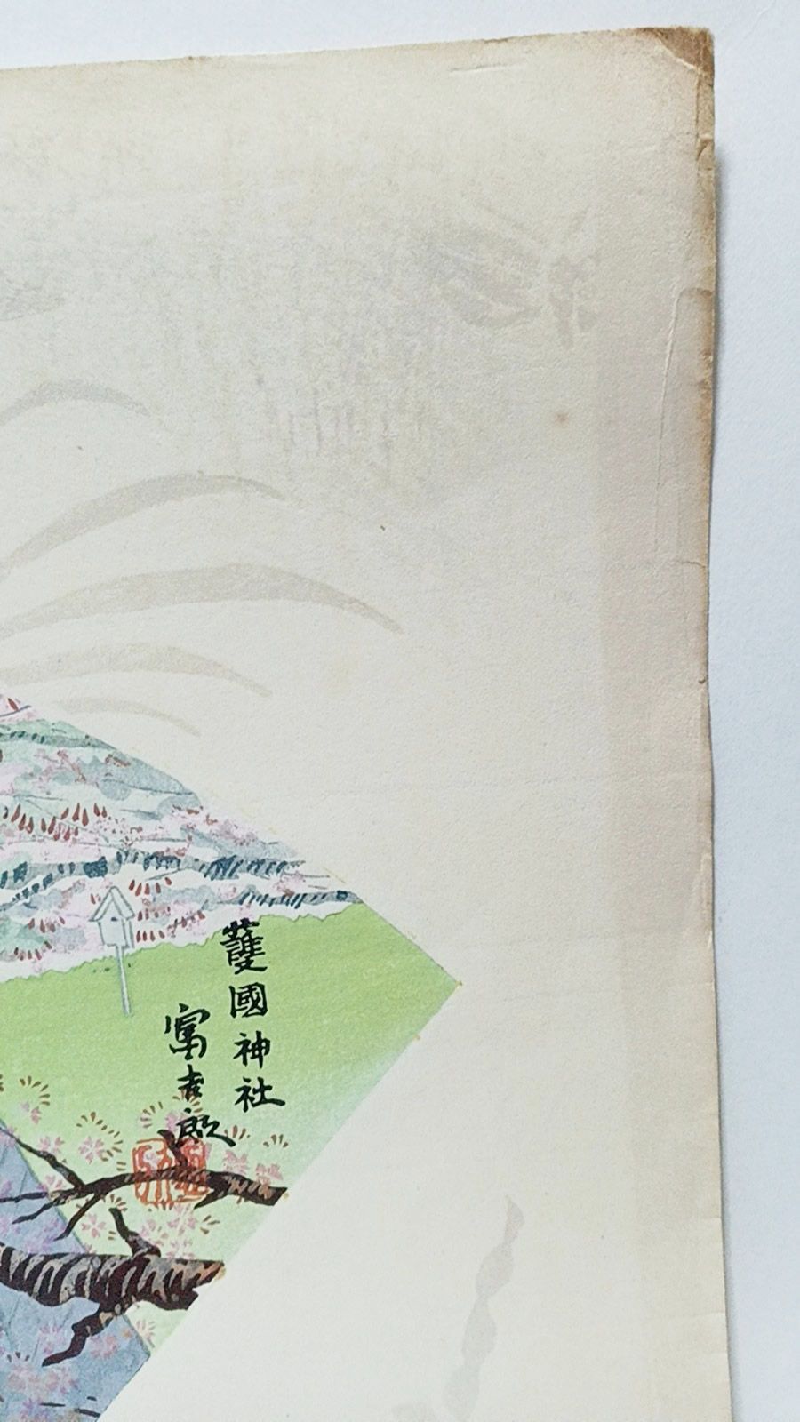 【レア・古版画】徳力 富吉郎「護国神社」☆送料無料☆ レア・古版画】徳力 富吉郎「護国神社」☆送料無料☆ - メルカリ
