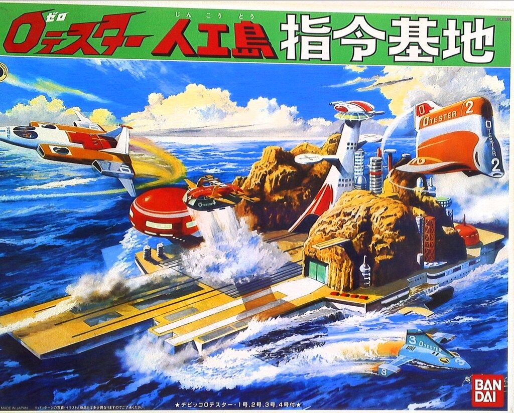 ーー0テスター 大要塞 S-5 (スーパーファイブ) 作戦 シリーズ ポピー