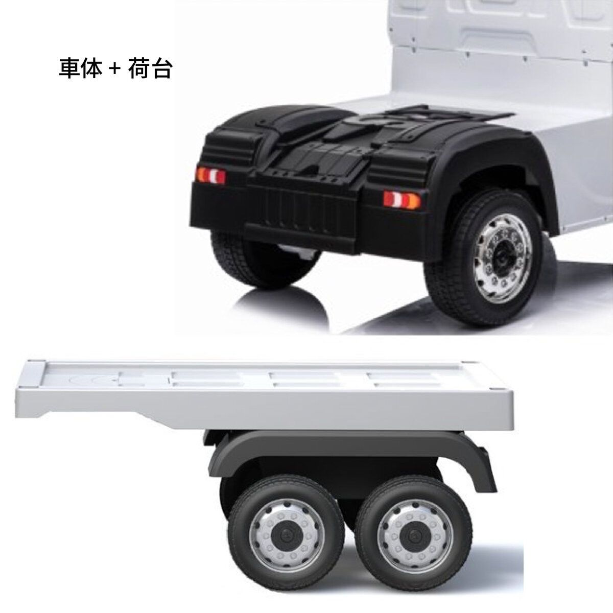 トラック 2色