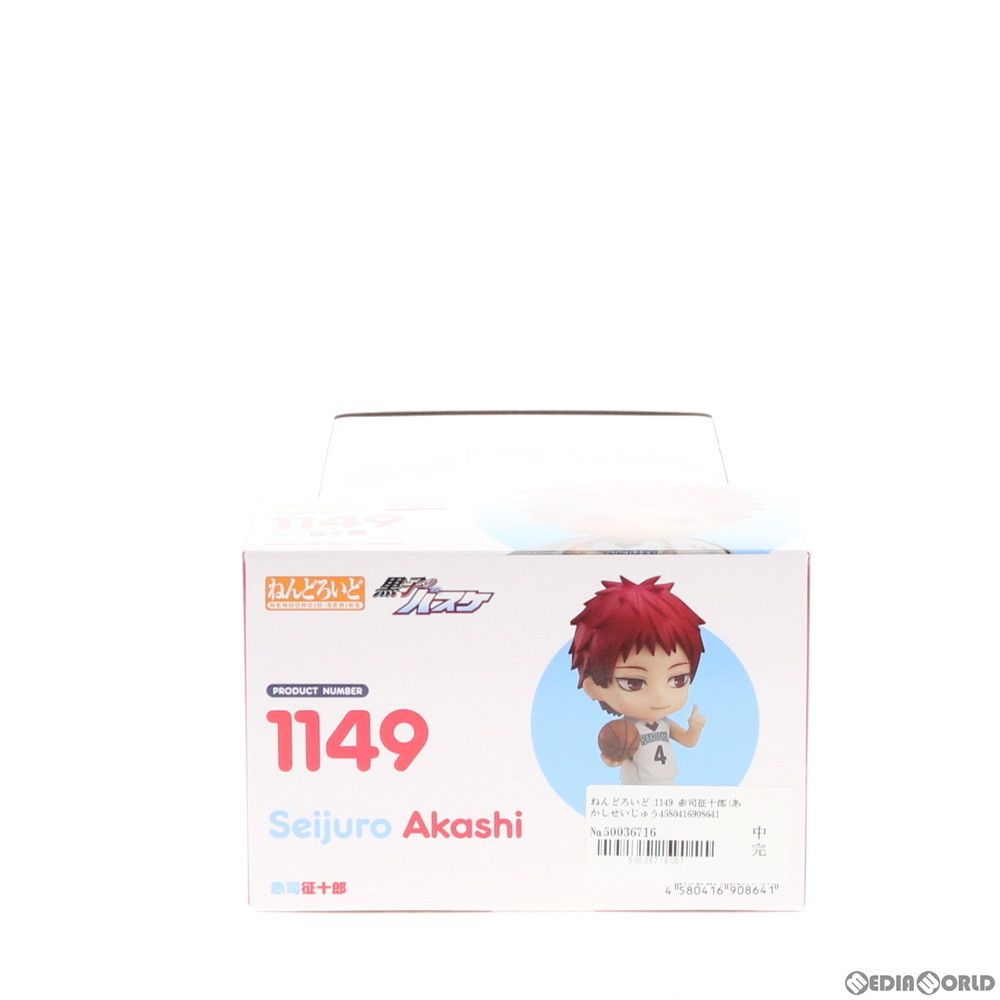 ねんどろいど 1149 赤司征十郎(あかしせいじゅうろう) 黒子の