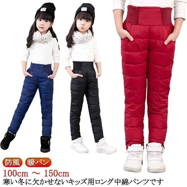 中綿パンツ キッズ ダウン風 ベビー 子供服 防寒 雪除け 中綿 ジョガーパンツ スノーパンツ 男の子 女の子 ボトムス ウェストゴム ズボン パンツ スノーウェア スキーウェア 無地 雪遊び アウト itaiya6742