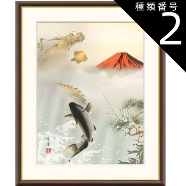 種類2：f6 額絵 石田芳園 吉祥紅峰登龍門 f8・f6・f4サイズ 現代日本画
