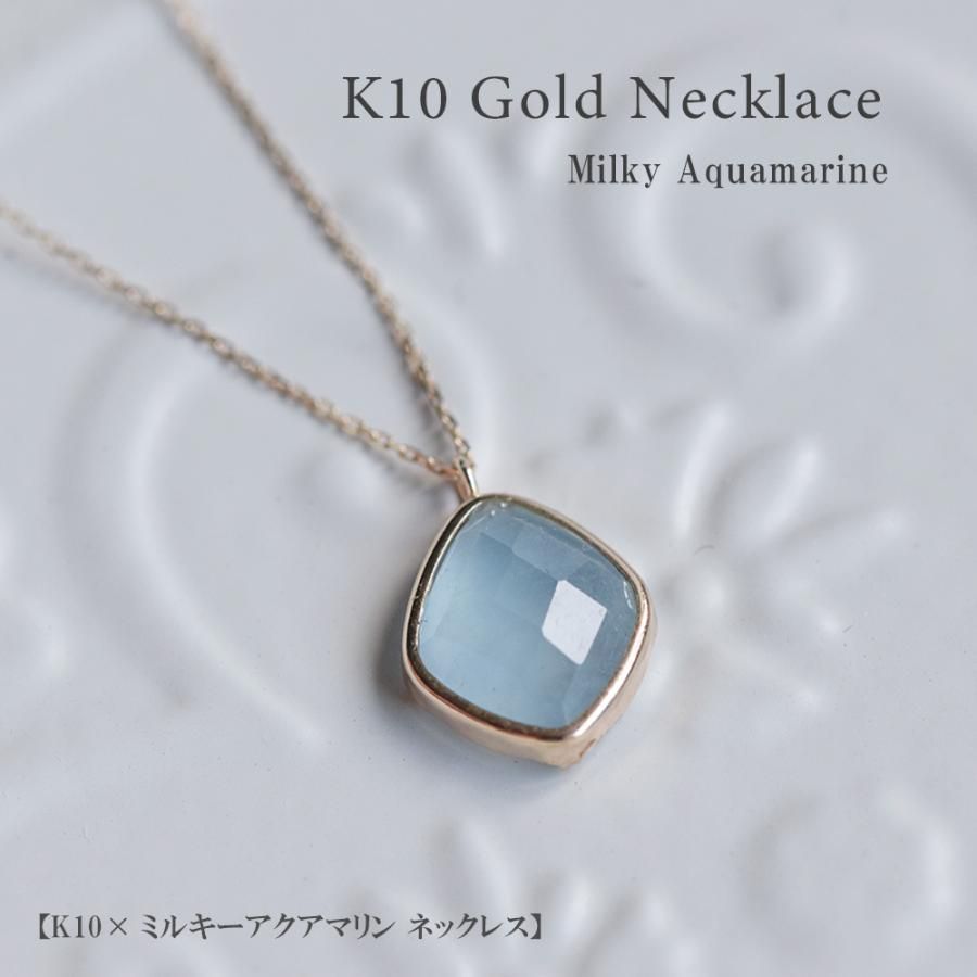 ミルキーアクアマリン ネックレス 未使用品 天然石 保管袋付 ミルキーアクアマリン ネックレス 未使用品 天然石 保管袋付