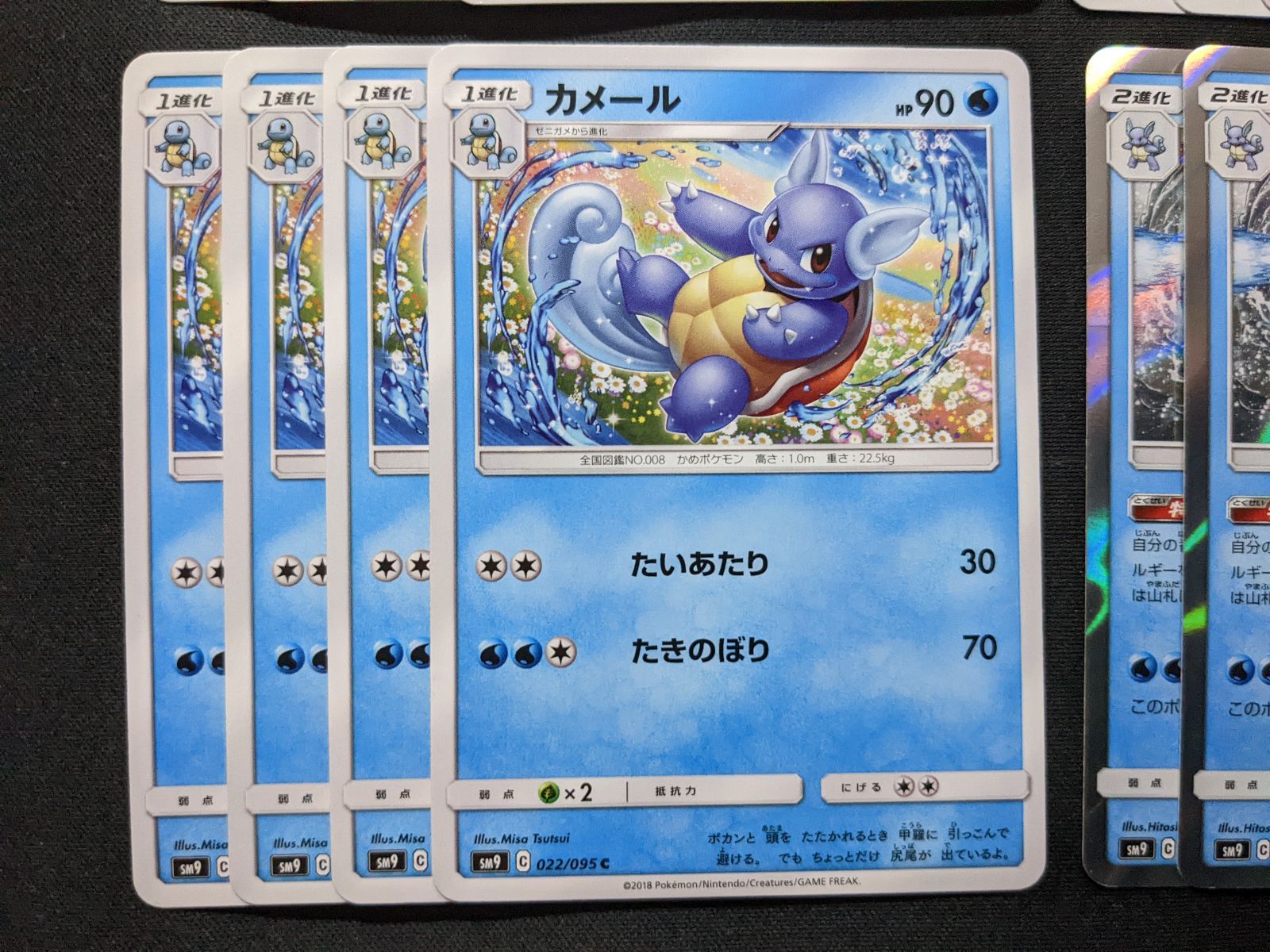 ポケモン - No.007 ゼニガメ カメール カメックス 推しポケセット♪ ポケモンカード ポケモンカードゲーム Sm9 ゼニガメ カメール カメックス - メルカリ