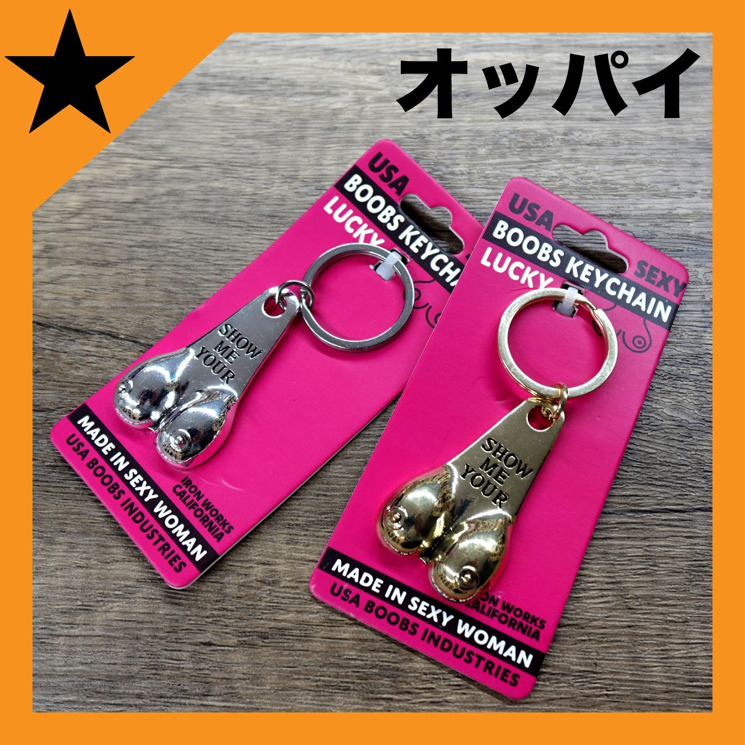 オッパイ USA DESIGN SEXY BOOBS KEYCHAIN セクシー アメリカ バイカー