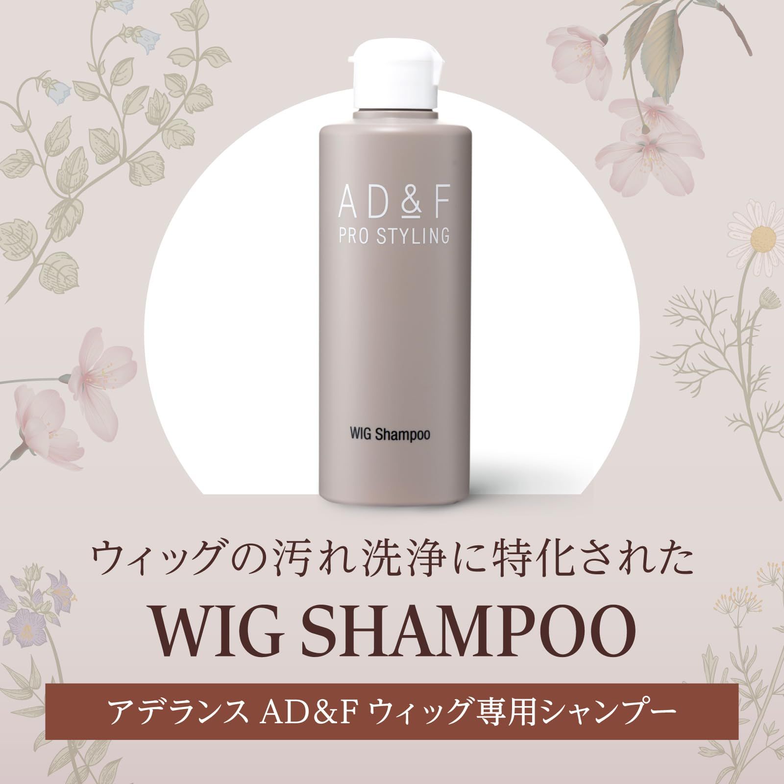 【ほぼ未使用】フォンテーヌウィッグミディアム シャンプー&コーム一式　VE133 アデランス フォンテーヌ AD&F ウィッグ シャンプー 日本製