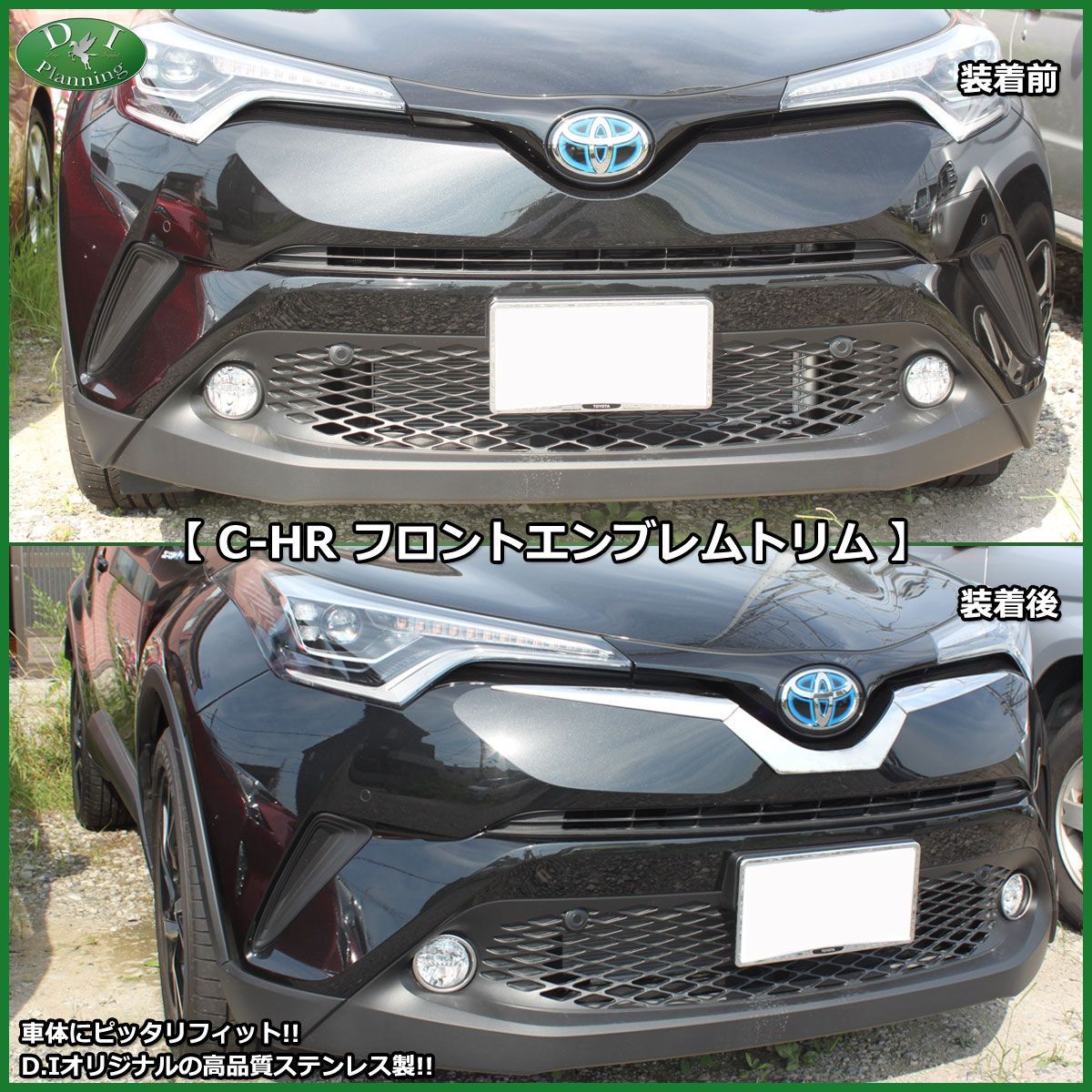 C-HR CHR ZYX10 ZYX11 NGX50 フロントエンブレムトリム 自動車パーツ