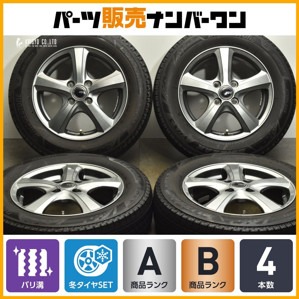 バリ溝 シビラ 14in 4.5J 45 PCD100 ブリヂストン ブリザック VRX3 165|70R14 アクア パッソ ヴィッツ マーチ デミオ スイフト ソリオ