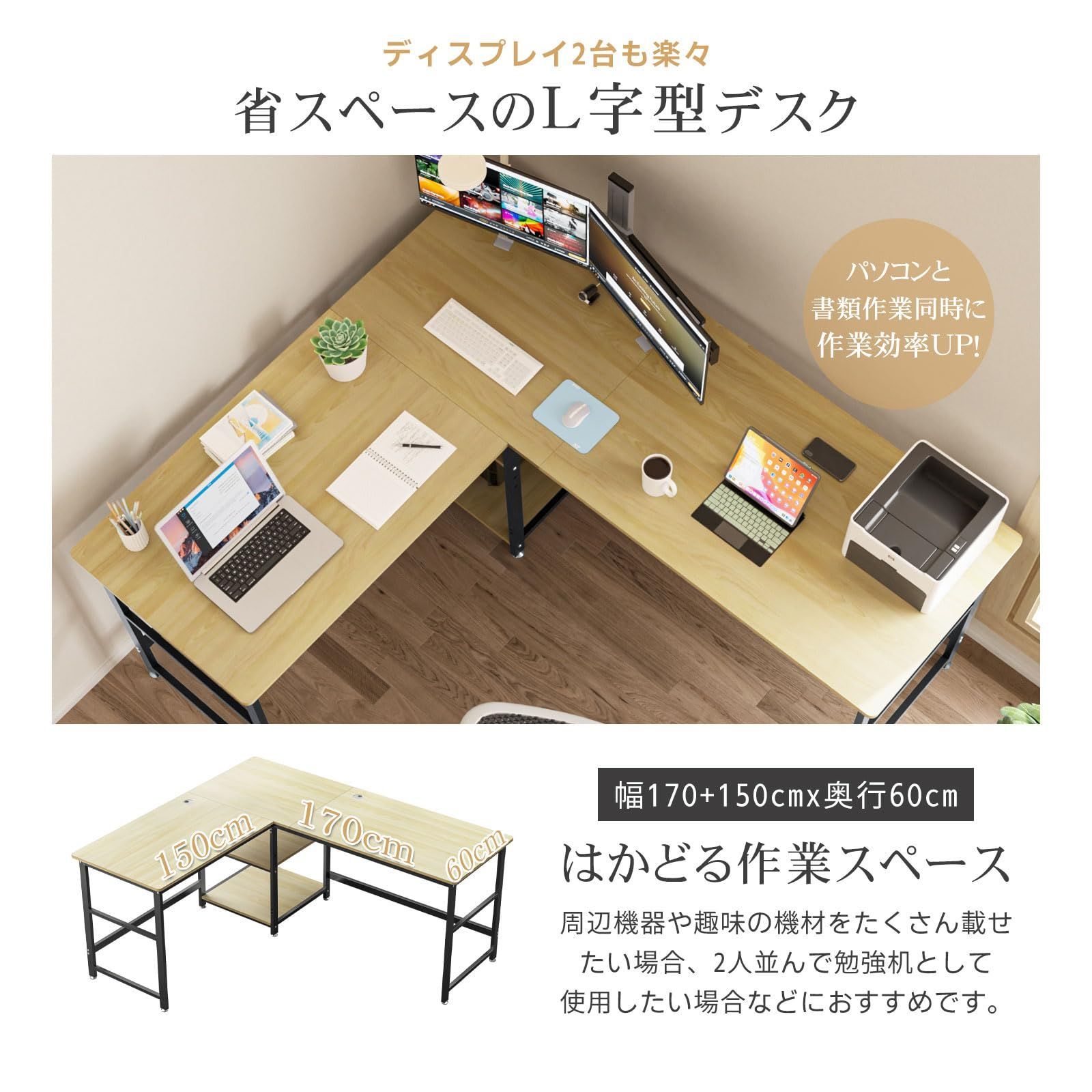 パソコンデスク