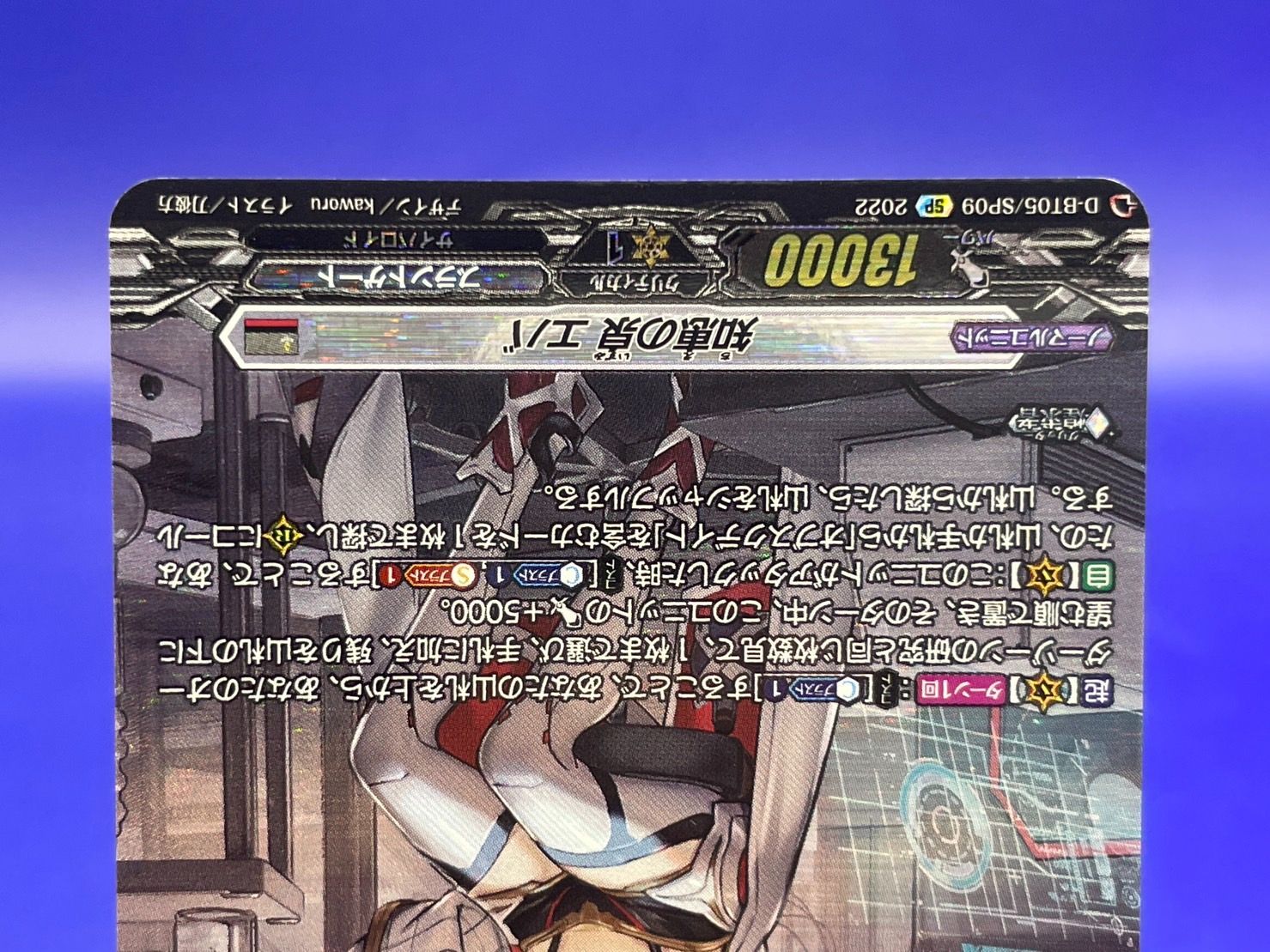 D-BT05/SP09 知恵の泉 エバ ヴァンガード - メルカリ