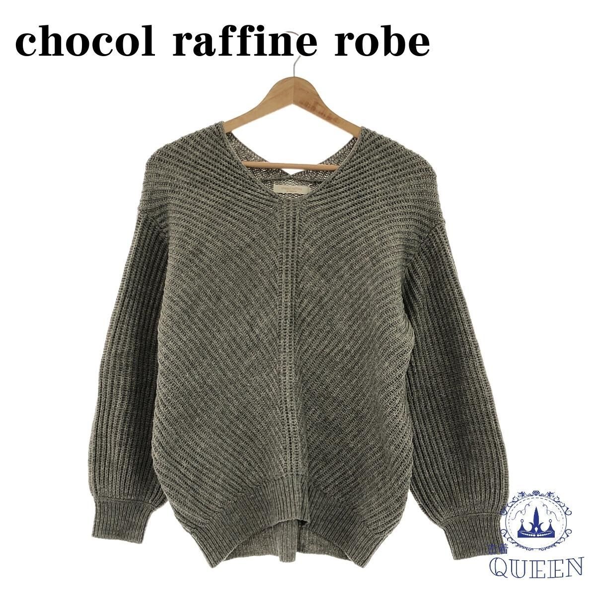 chocol raffine robe ニット セーター - トップス