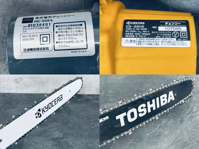2台セット TOSHIBA