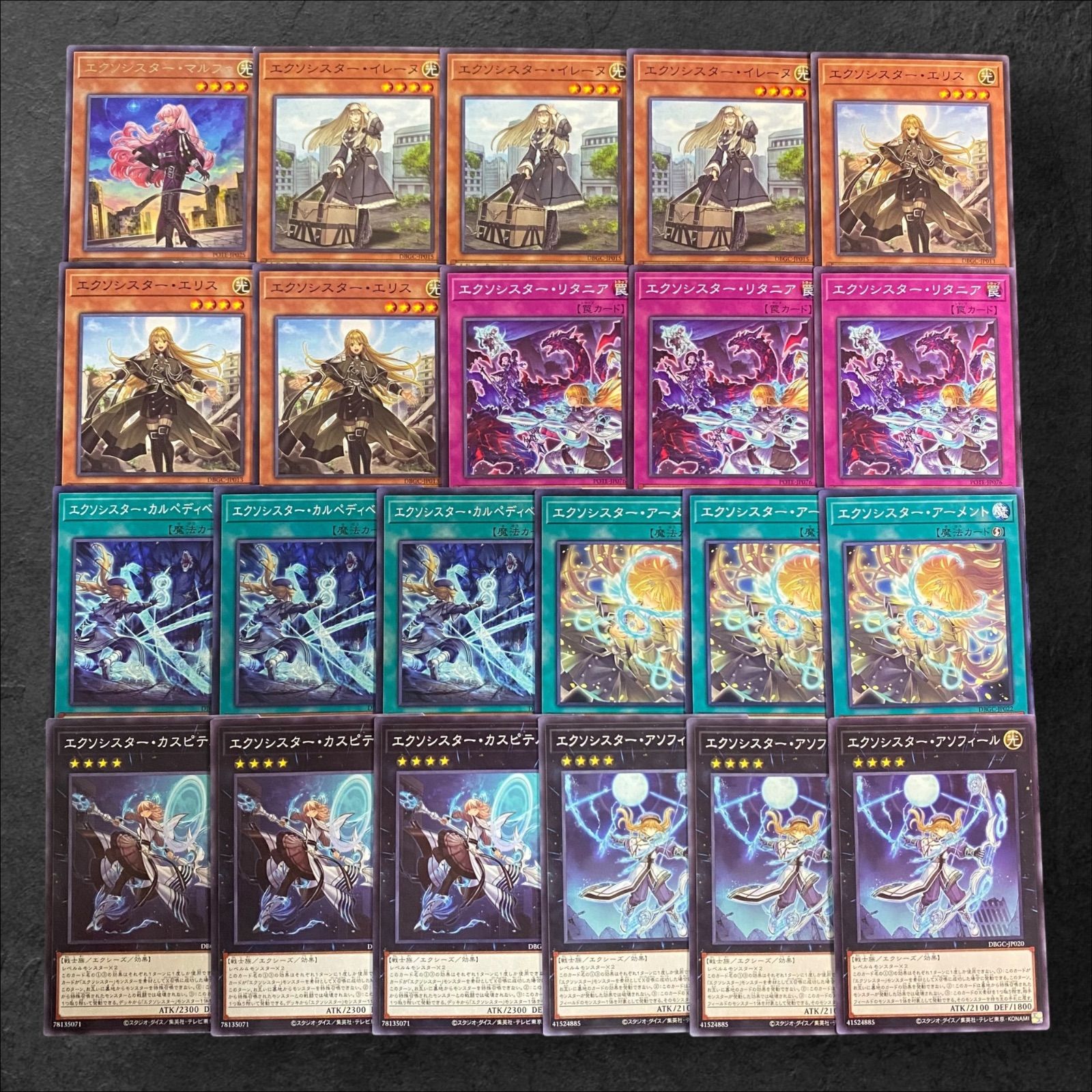 遊戯王 - 遊戯王　エクソシスター　デッキパーツ 遊戯王 エクソシスター デッキパーツ 各3枚 ノーマル - メルカリ