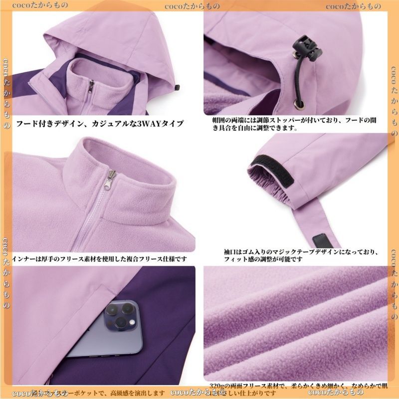 レディース冬用2点セット 取り外し