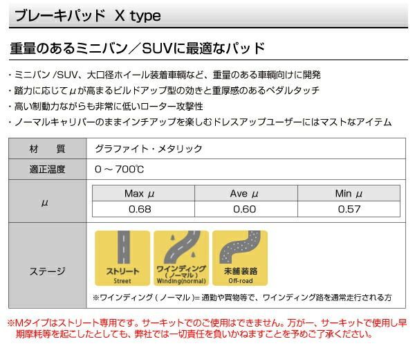 アルピナ F10 2013年- DIXCEL(ディクセル) ブレーキパッド Xタイプ リア用 パッド 4個入り 1254703 X1254703