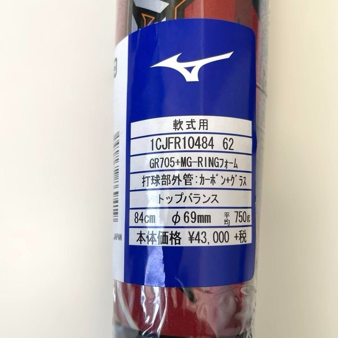 未使用】MIZUNO マグナインパクト 84cm バットケース付き ミズノ