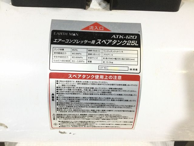 エアツール