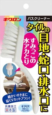まとめ買い-60点セット キラリア すみっこバスブラシ キクロン 掃除用品