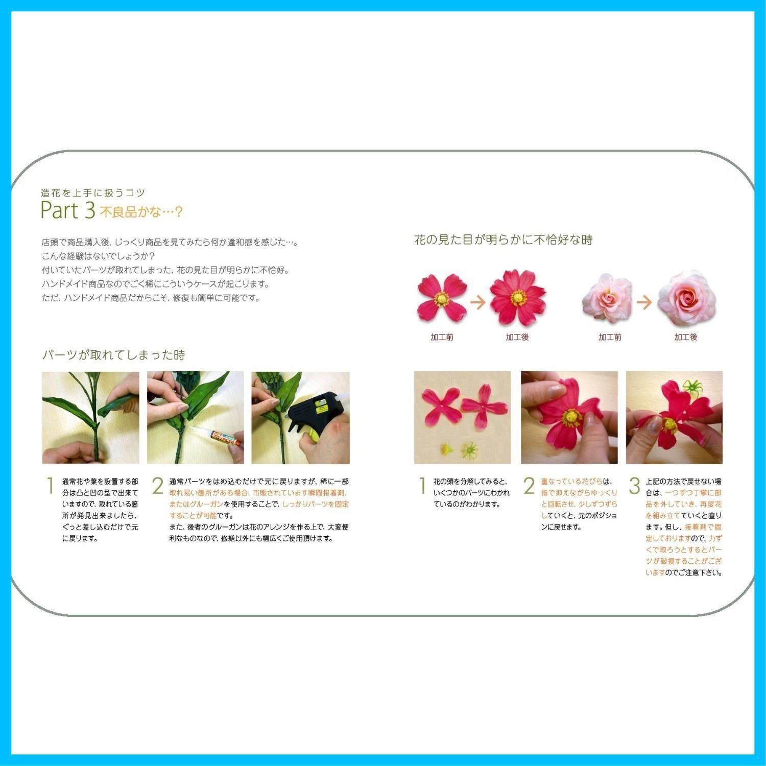 造花 シュガーバイン