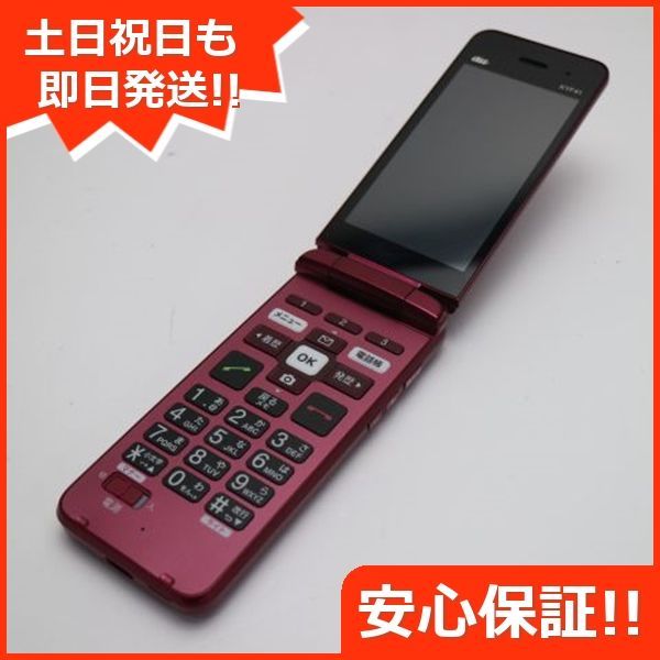 超美品 KYF41 かんたんケータイ ワインレッド 本体 即日発送 土日祝発送OK あすつく 06000 SIMロック解除済み - メルカリ