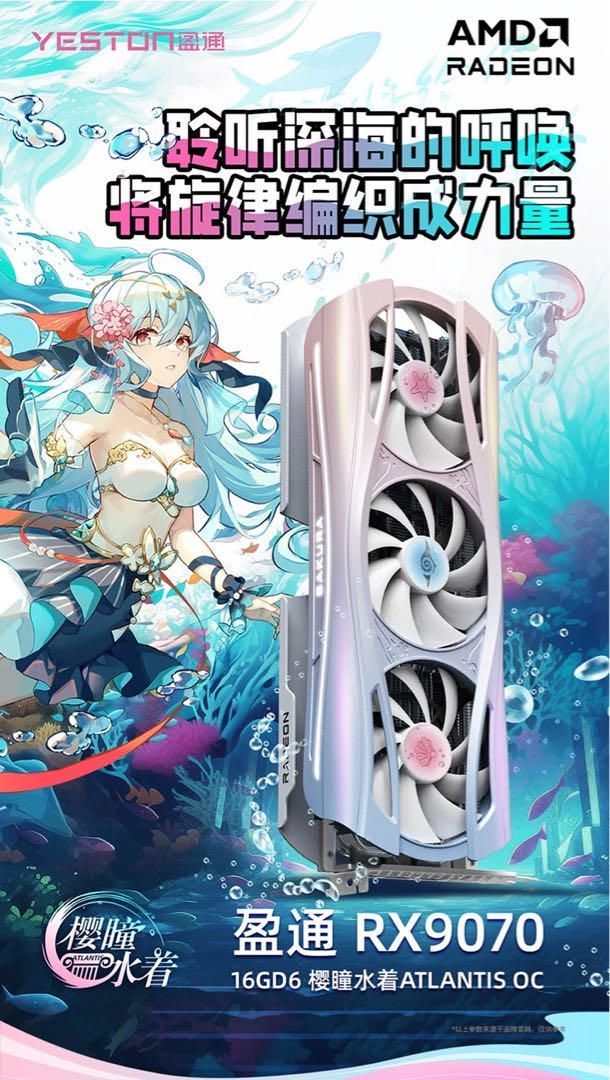 日本未発売AMD Yeston 水着Atlantis RX 9070 XT OC - メルカリ