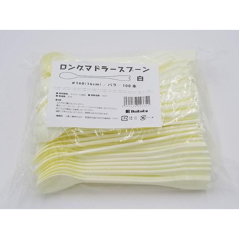 ロングマドラースプーン 160 白 バラ100本入×5P