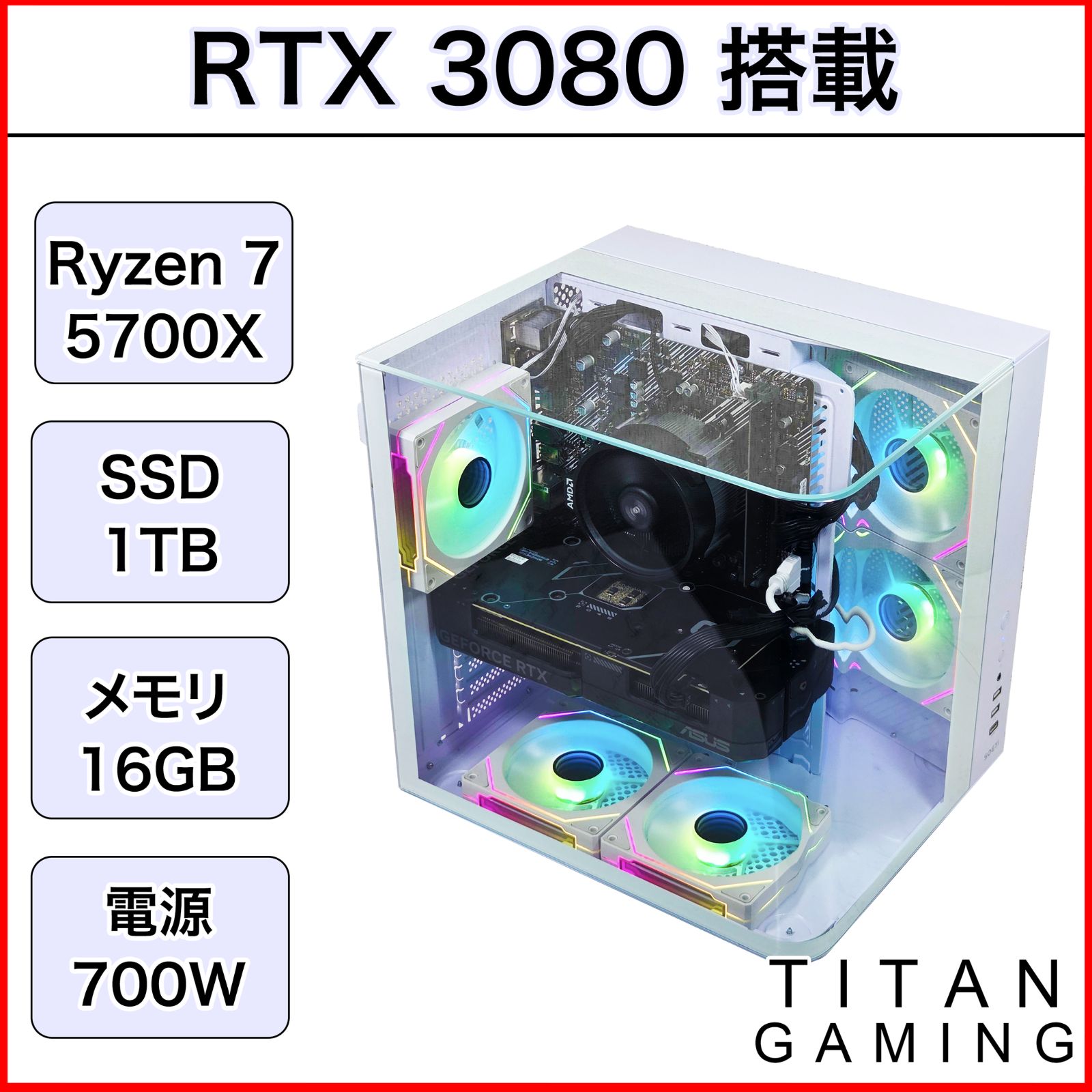 美品 白いゲーミングベースPC Corei7-8700/32GB/1TB SSD 楽天市場】ゲーミングPC RTX4070 Core i7-12700F メモリ32GB