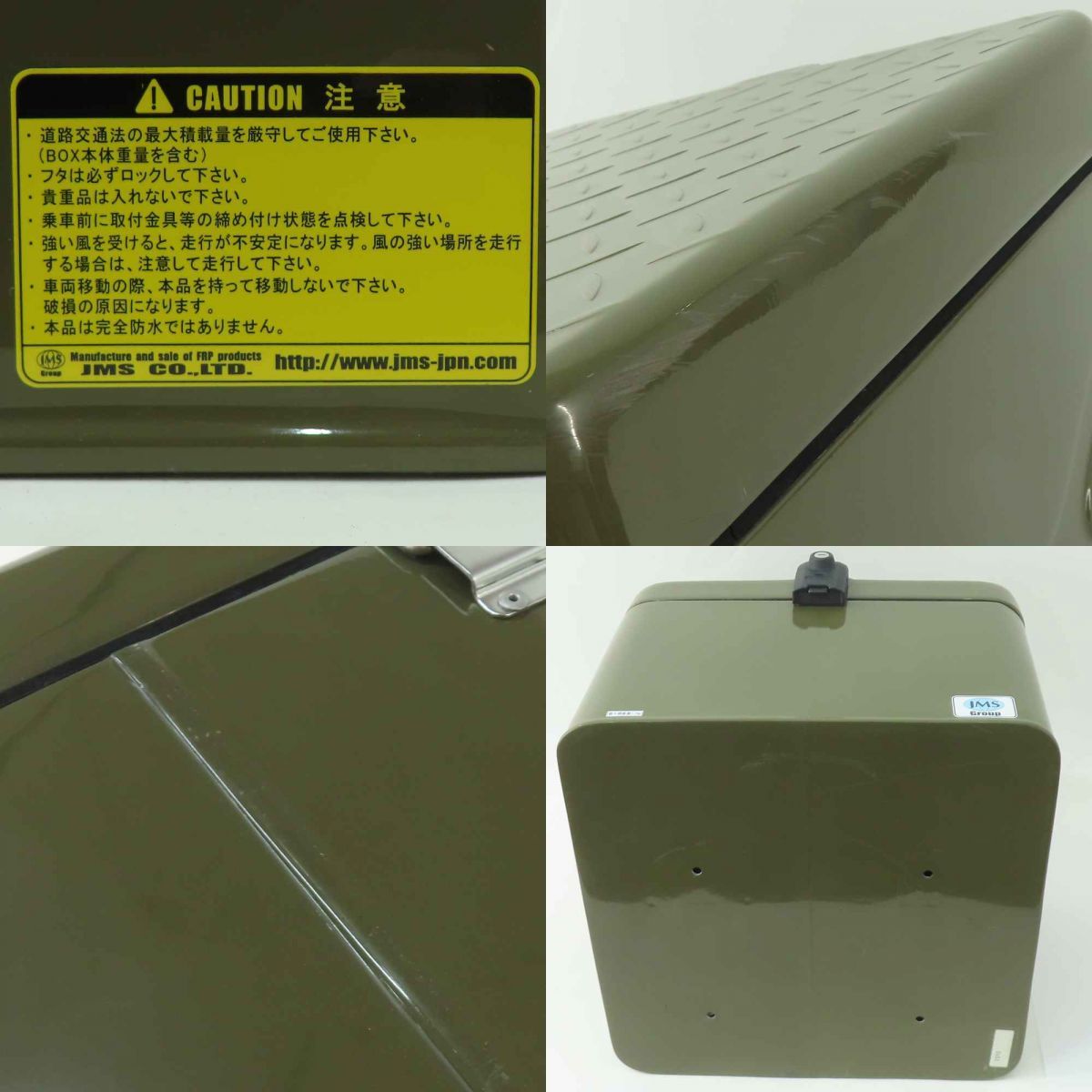 一七式特殊荷箱 中