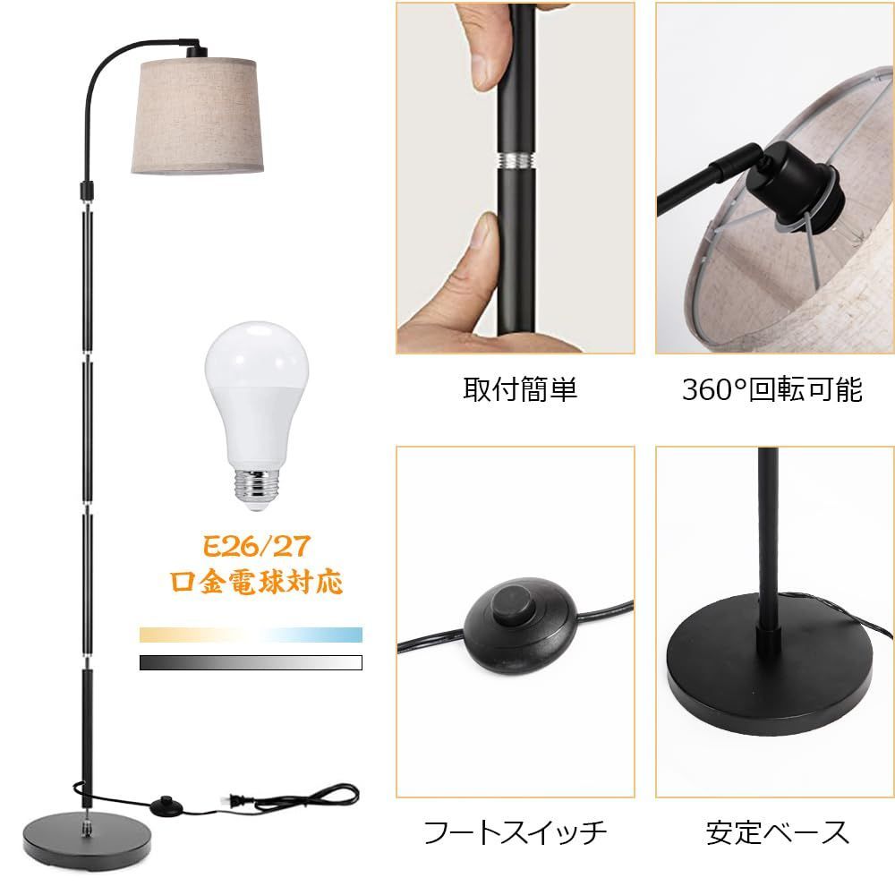 在庫 シェイド型 雰囲気 LED12ｗ電球 調光調色 モダン 間接照明 おしゃれ リモコン付き スタンドライト 自動消灯 省電力 フロアライト インテリア NEXPOTALLINN_EU