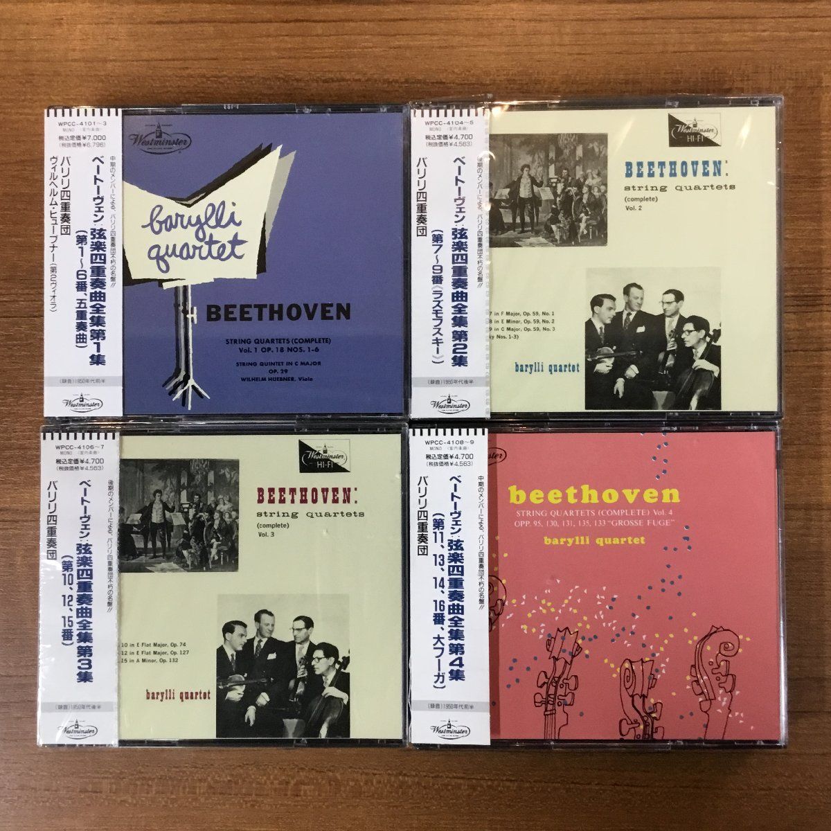 4点セット 内2点 バリリ四重奏団 BARYLI QUARTET | ベートーヴェン 弦楽四重奏曲全集 第1集〜第4集 9CD WPCC4011