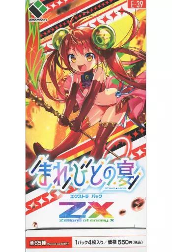 中古】トレカ 【BOX】Z/X -Zillions of enemy X- EXパック まれ