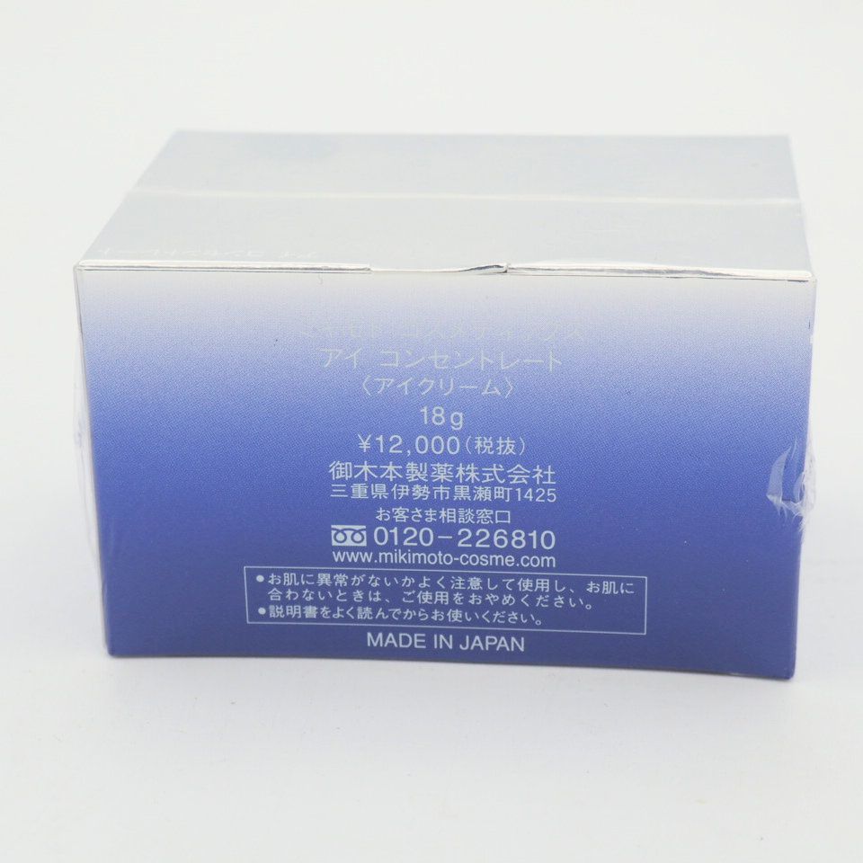 ミキモト化粧品  アイコンセントレート ミキモト化粧品 アイコンセントレート ミキモトコスメティックス