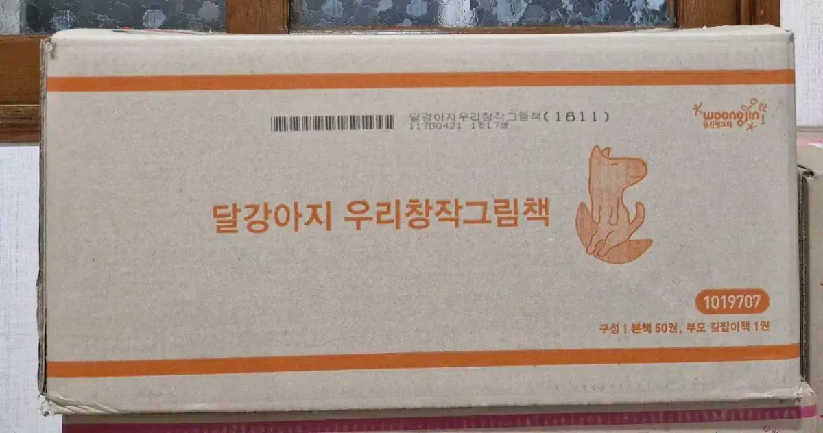 【雷市場（ポンジャン）商品韓国直送】 ムーンパピー 私たちの作品 絵本