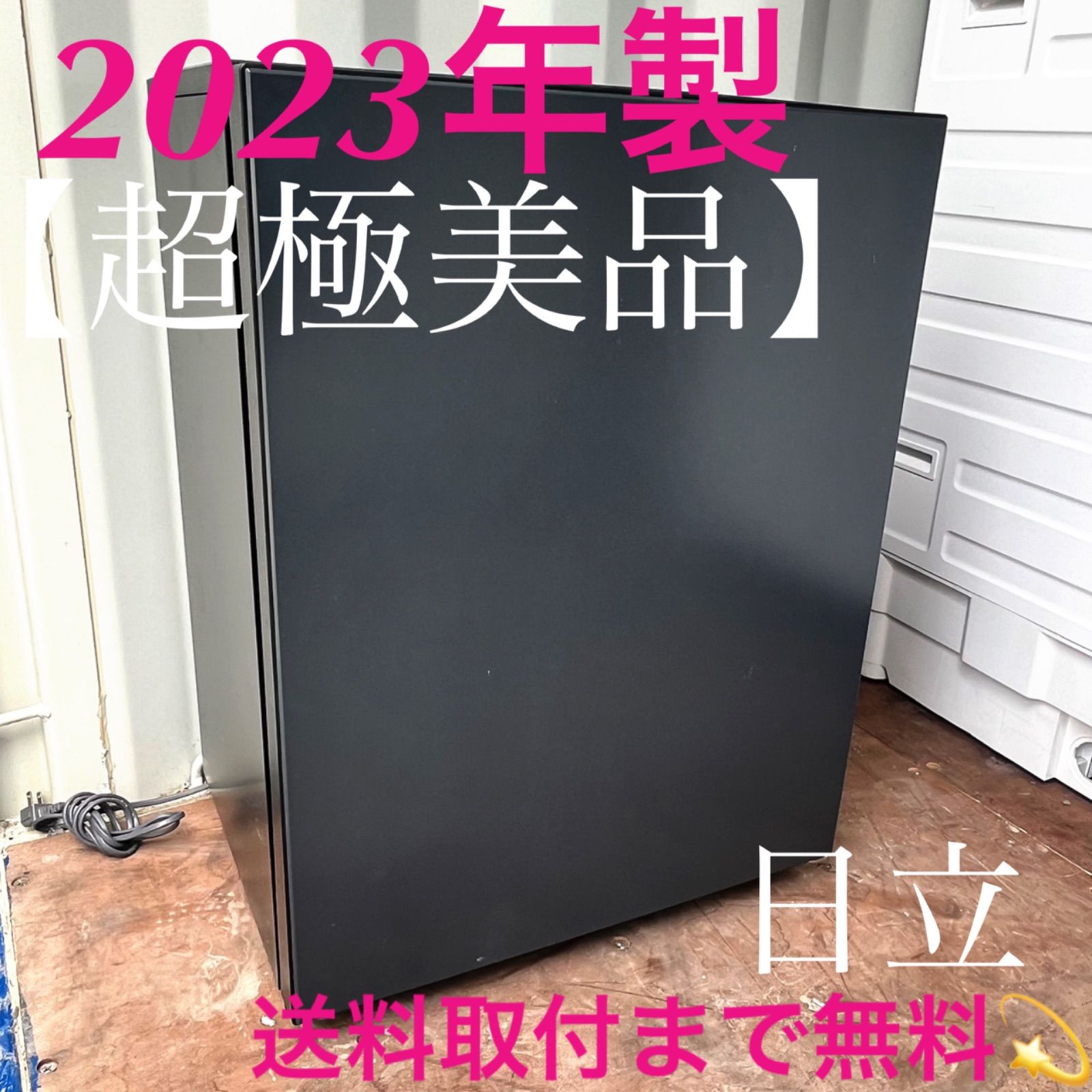 取付無料！日立 chiiil R-MR7S ダークグレー小型冷蔵庫 ワインセラー 日立 冷蔵庫 R-MR7S Chiiil 73L 右開き 2台縦置き可能 冷蔵