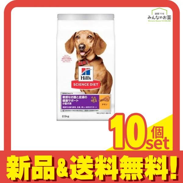 サイエンスダイエット 小型犬シニアプラス750g×10個 サイエンス・ダイエット シニアプラス(高齢犬用) 小型犬用 750g