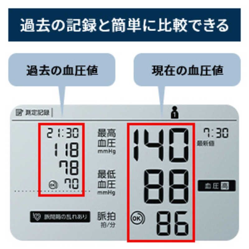 上腕