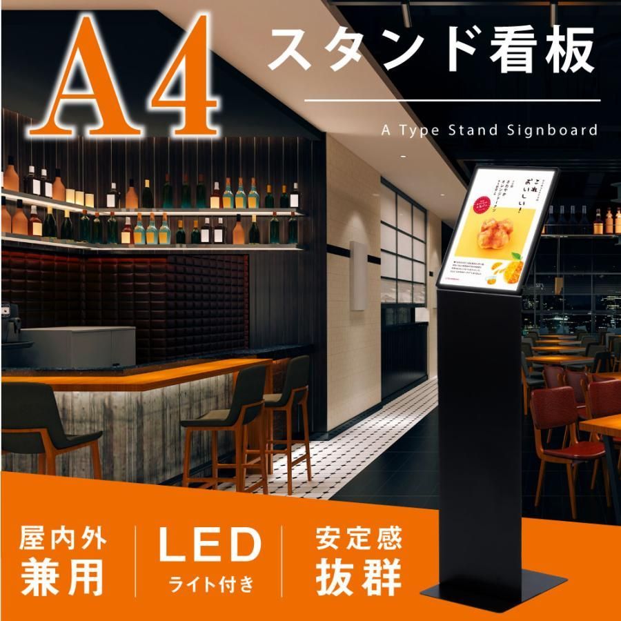 LEDスタンド看板 スリムサイン L型スタンド看板 W28×H95cm LEDパネルスタンド 案内スタンド 店舗用看板 立て看板 家庭用プリンター A4サイズ対応 lps950-bk