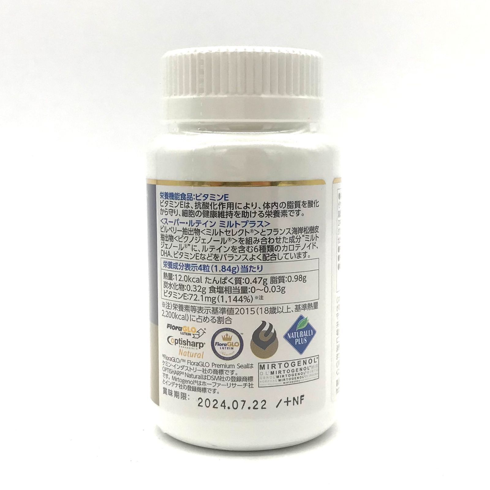 ▽【未開封品】NATURALLY PLUS/ナチュラリープラス スーパー ▽【未開封品】NATURALLY PLUS/ナチュラリープラス スーパー