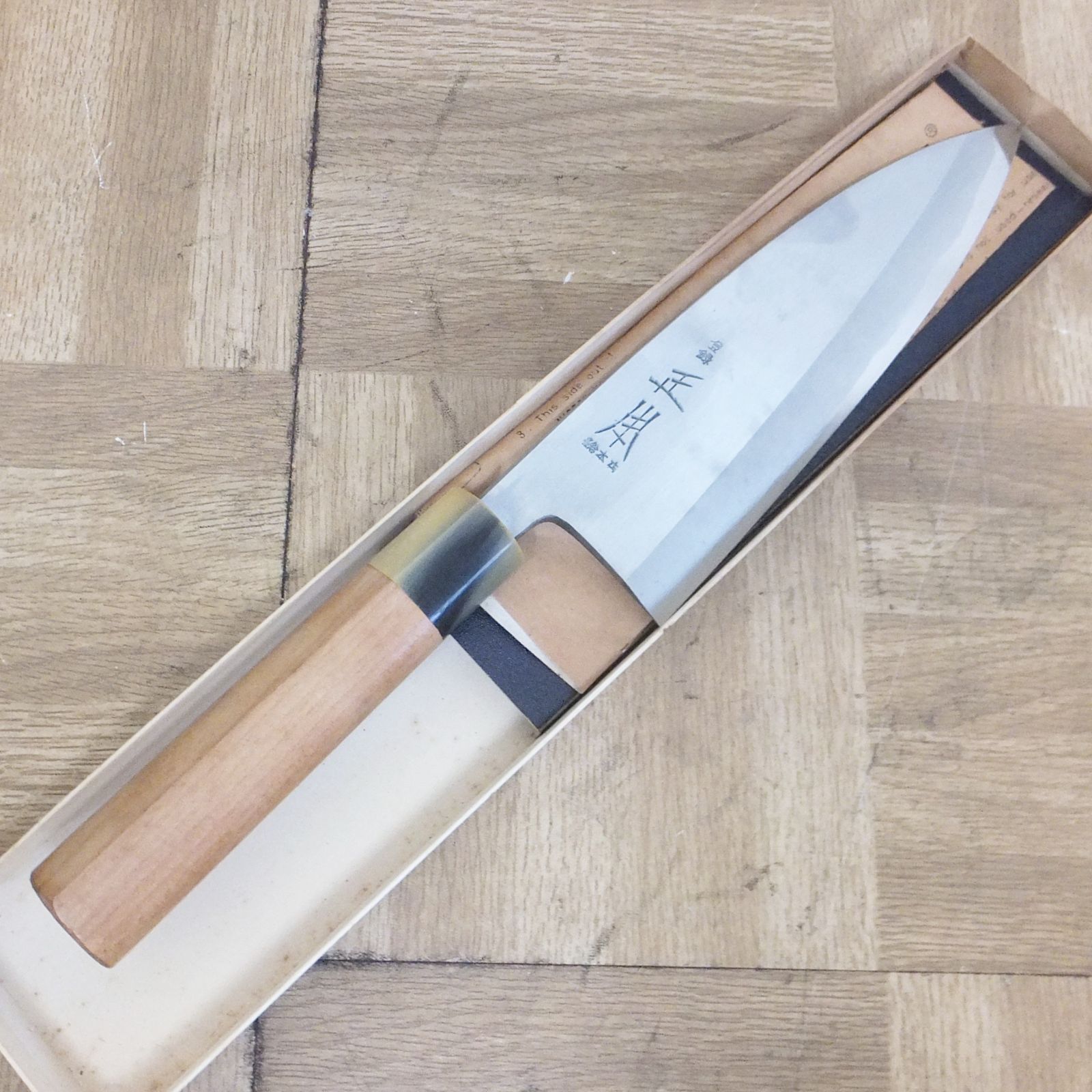 R533 正本総本山 出刃包丁 刃渡り約18cm 20