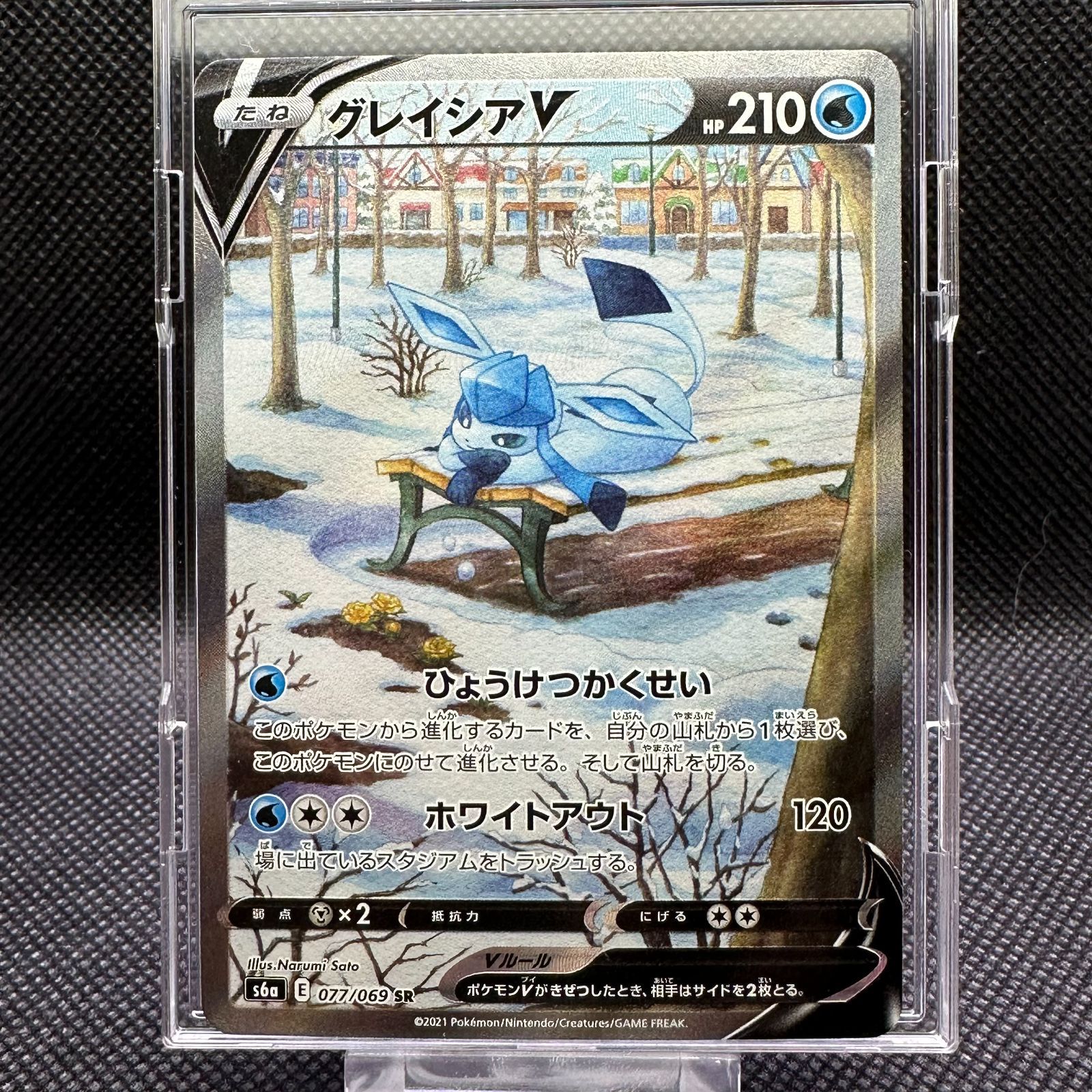 美品 ポケモンカード グレイシアV SA SR イーブイヒーローズ s6a