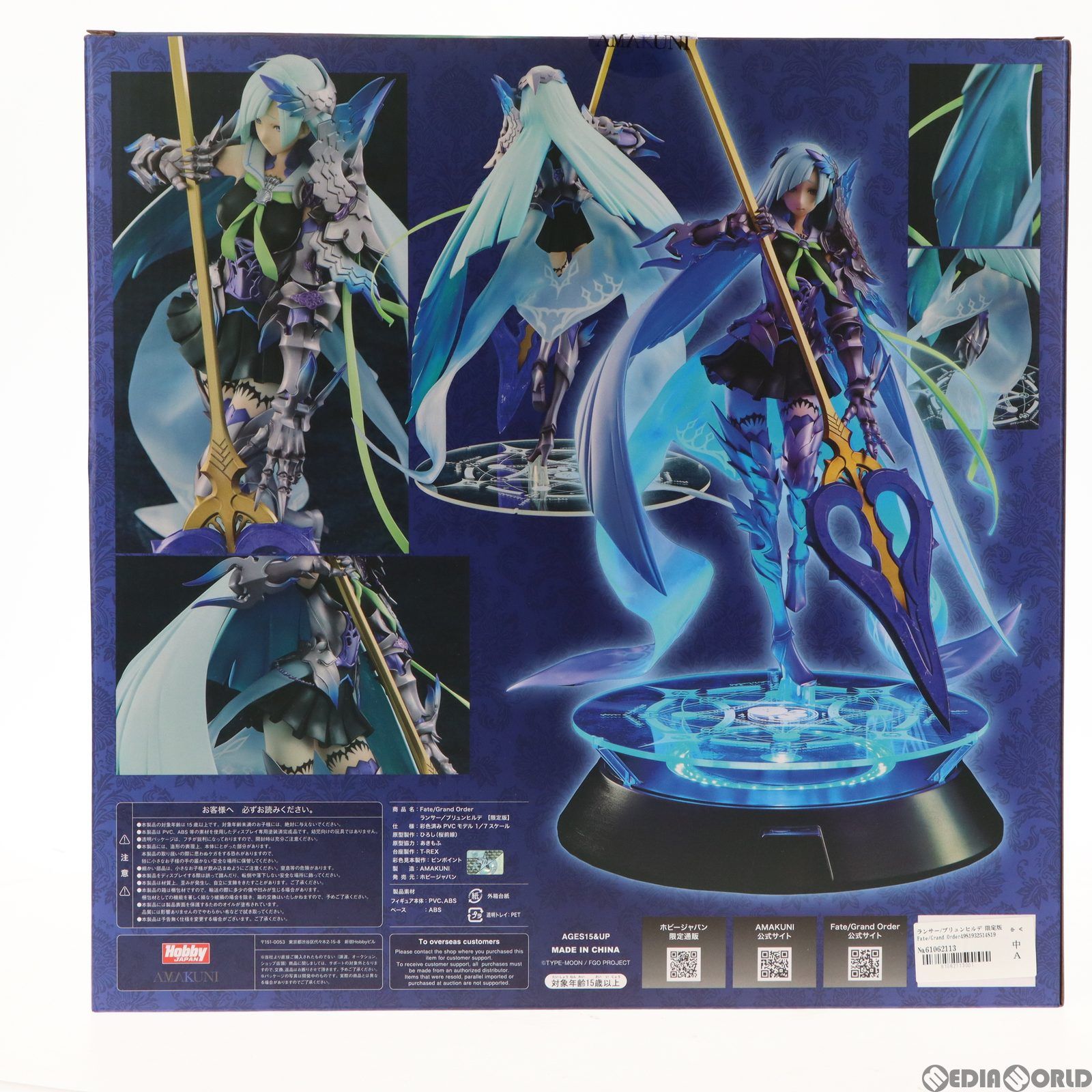 ホビージャパン ランサー/ブリュンヒルデ 通常版 1/7 ホビージャパン