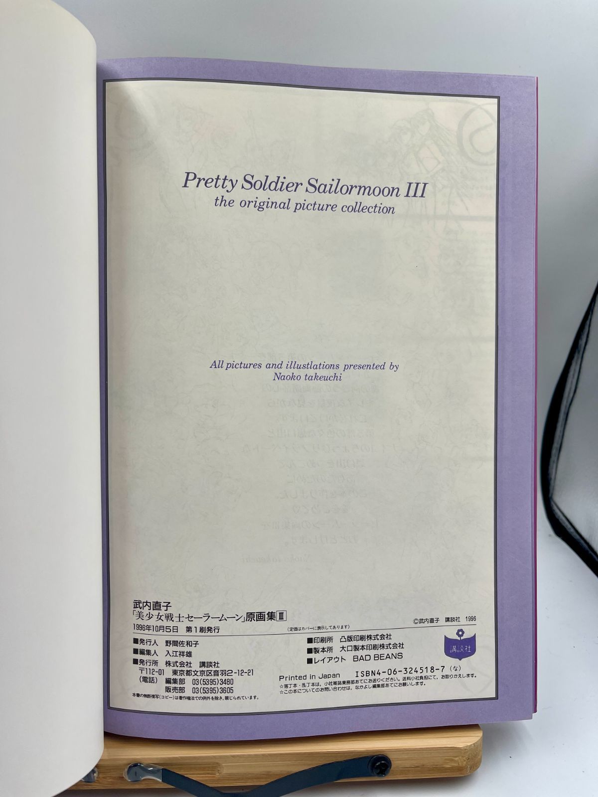 Ⅲ セーラームーン