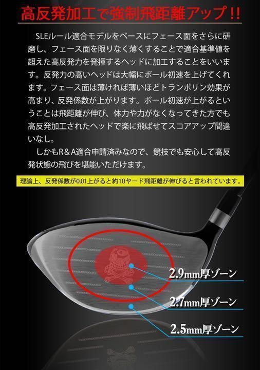 大人気! ドクロが輝くワル専用! 実質高反発の激飛び適合! ダイナゴルフ 悪童 新登場! ドクロが輝く激飛び適合! ダイナゴルフ 悪童 ワルドUST
