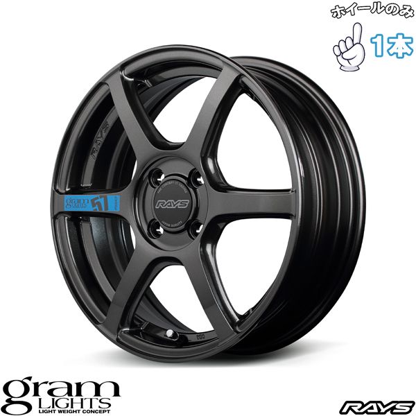 改【その2】RAYS レイズ グラムライツ16インチ 16インチ アルミホイール 4穴100 | レイズ グラムライツ 57C6
