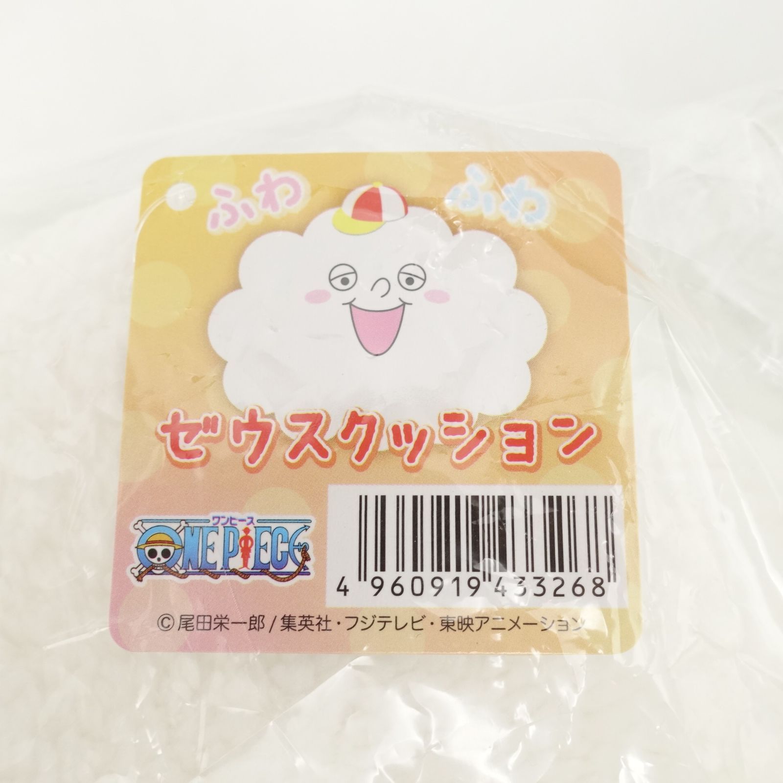 ワンピース ふわふわゼウスクッション タグ付き 新品未使用 ナミ