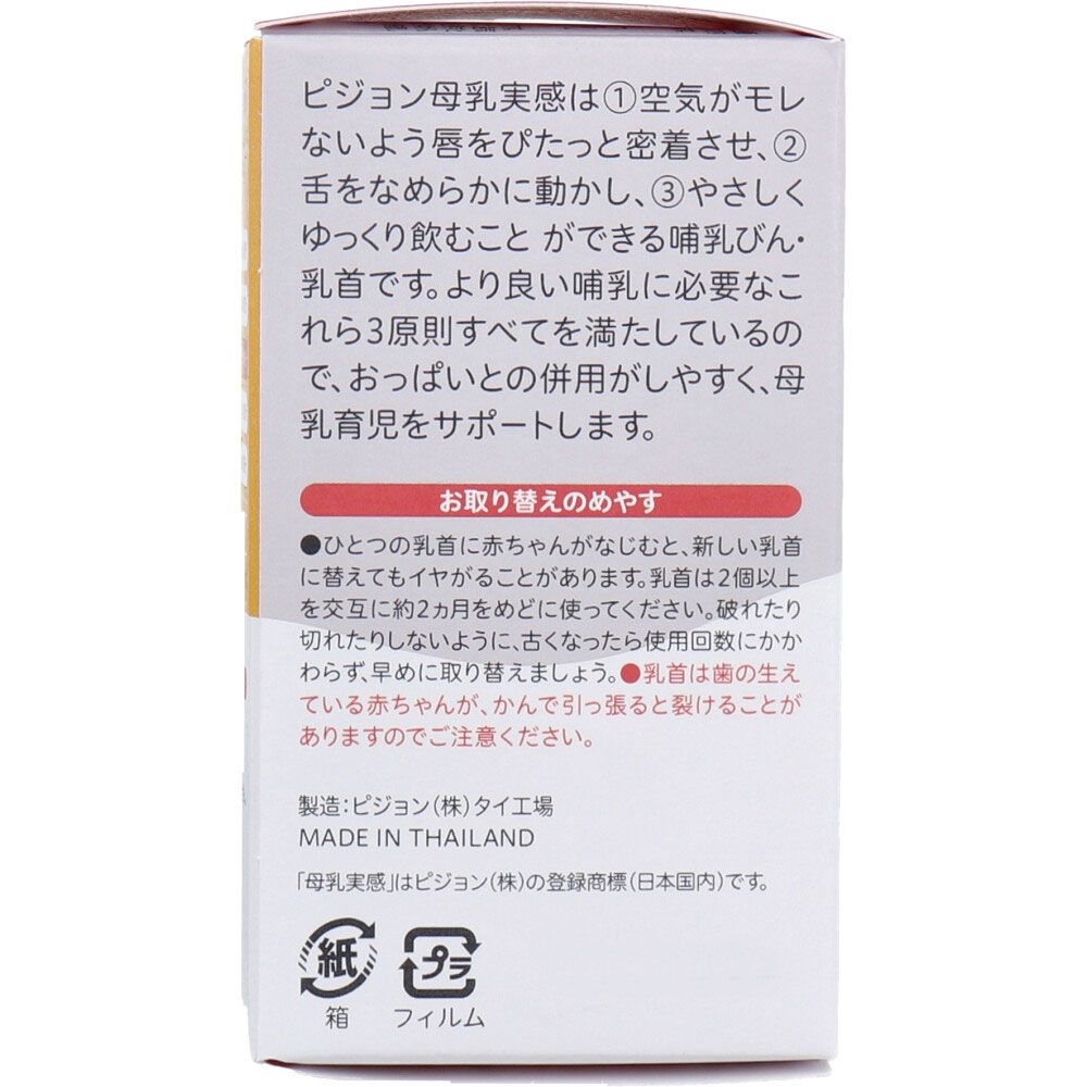 2個入 8個セット