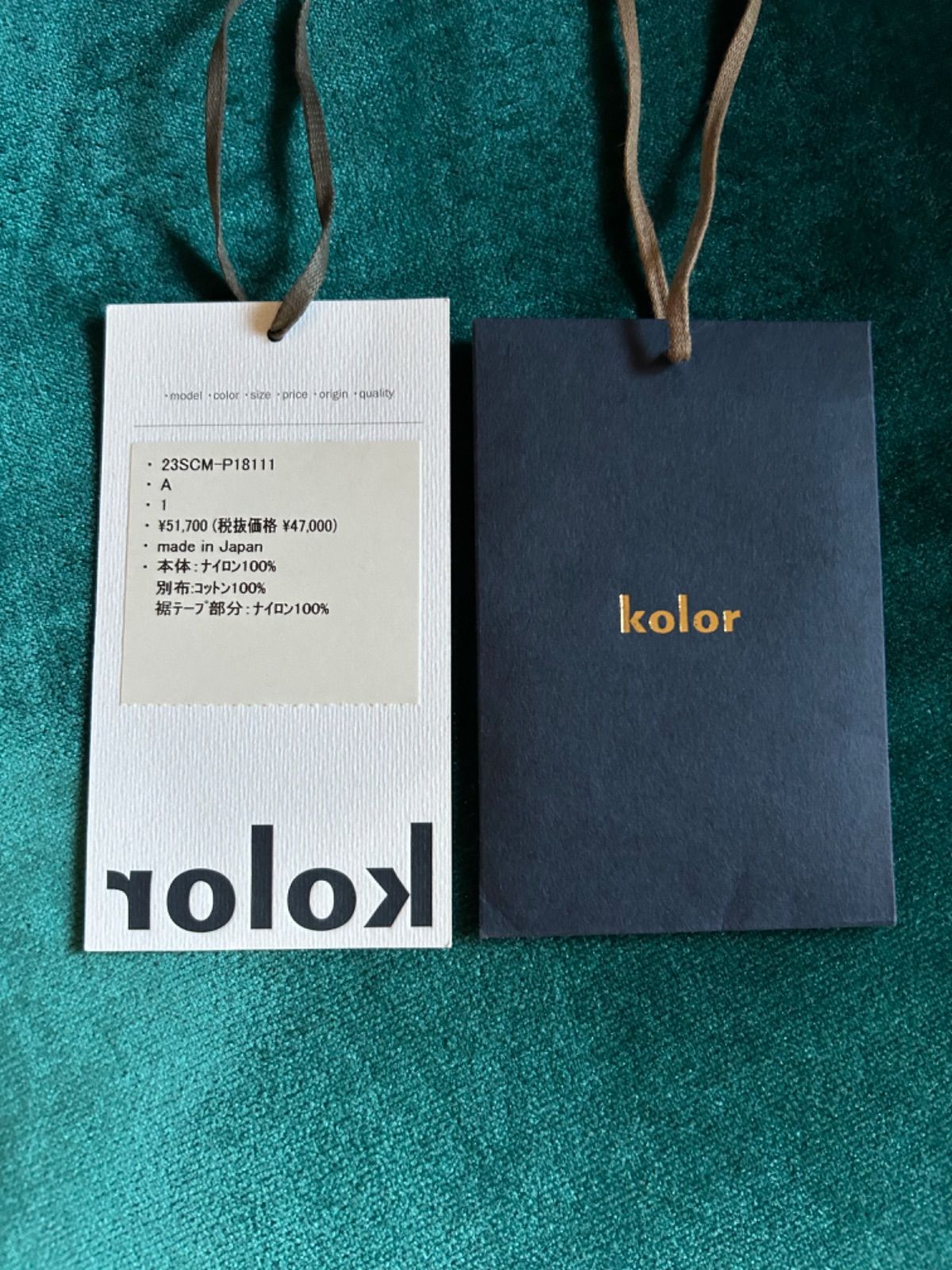 美品】kolor 23SS ナイロンライトツイルパッカリングパンツ 23SCM 